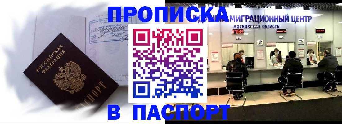 регистрация в Майском
