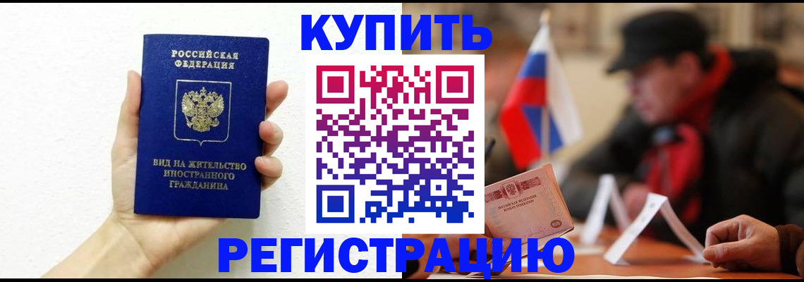 прописка гарантия в Майском