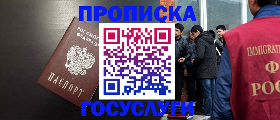 временная регистрация гарантия в Майском