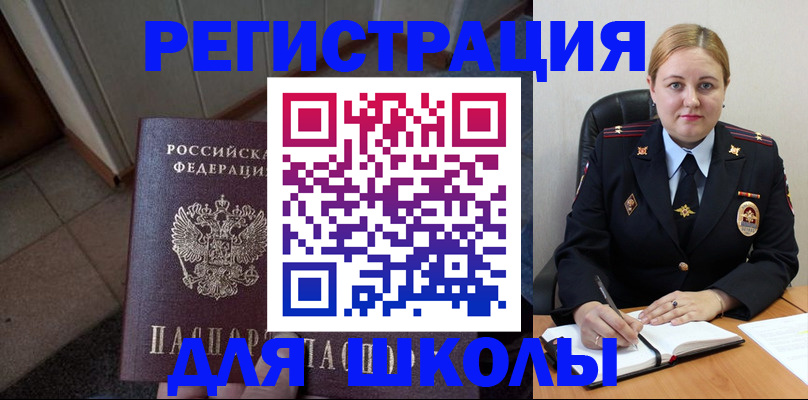 временная регистрация гарантия в Майском