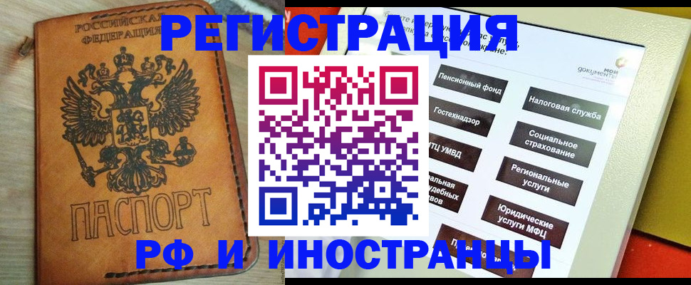 временная регистрация поиск в Майском
