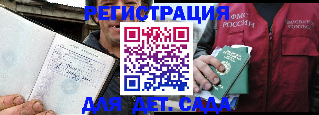 прописка паспорт в Майском